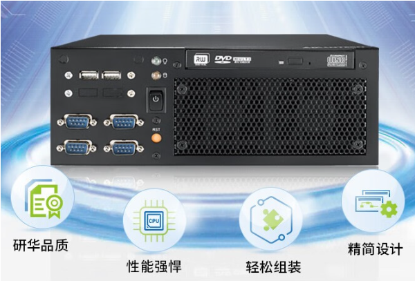 研華嵌入式工控機.png