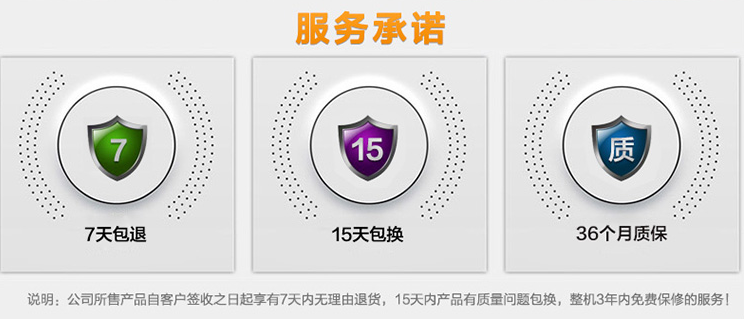 東田工控的售后保障.png 東田工控的售后保障.png