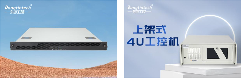 1U和4U的區別.png 1U和4U的區別.png