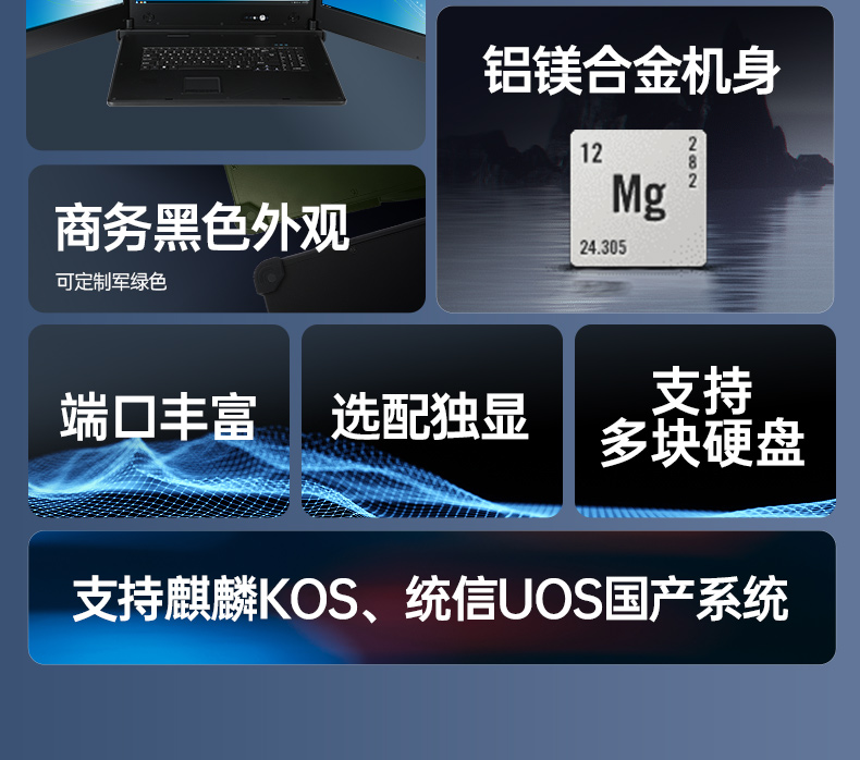 雙屏加固便攜機,17.3英寸筆記本電腦,DT-S1427AD-H325 .jpg