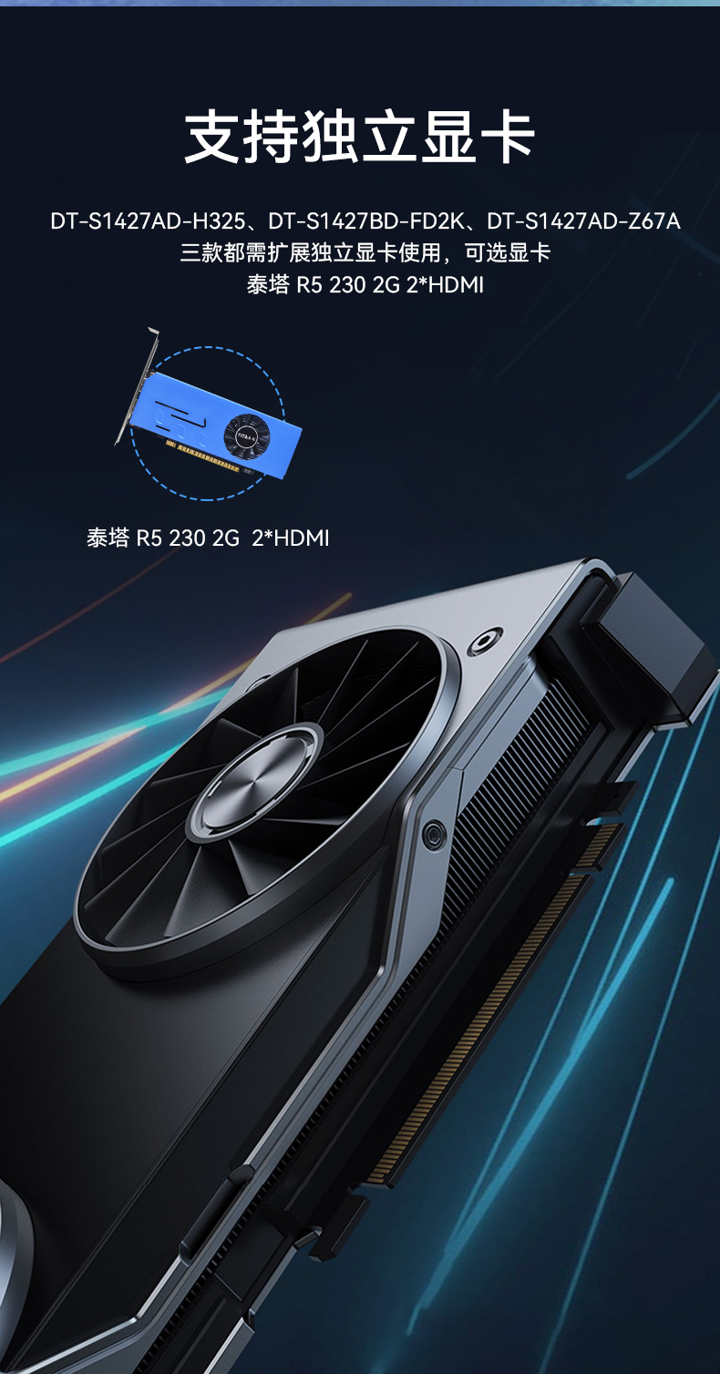 雙屏加固便攜機,17.3英寸筆記本電腦,DT-S1427AD-H325 .jpg