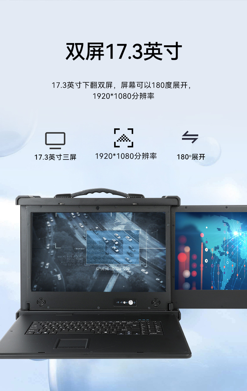 雙屏加固便攜機,17.3英寸筆記本電腦,DT-S1427AD-H325 .jpg