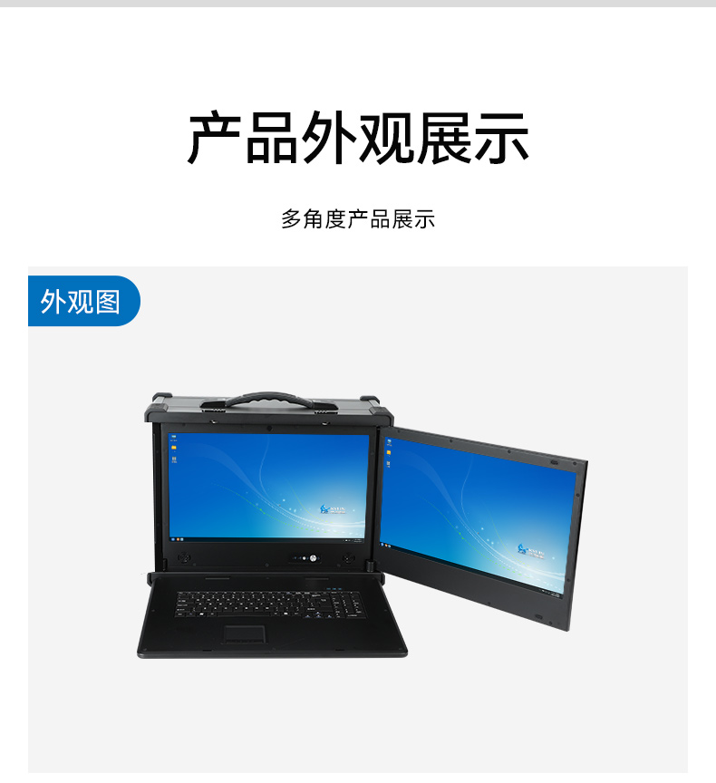 雙屏加固便攜機,17.3英寸筆記本電腦,DT-S1427AD-H325 .jpg