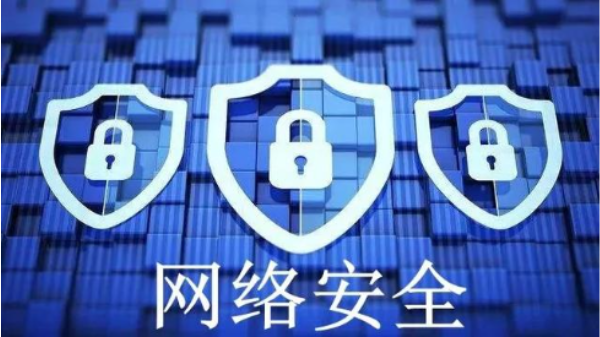 網(wǎng)絡(luò)信息安全重要性.png