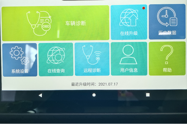 汽車(chē)診斷作用.png 汽車(chē)診斷作用.png