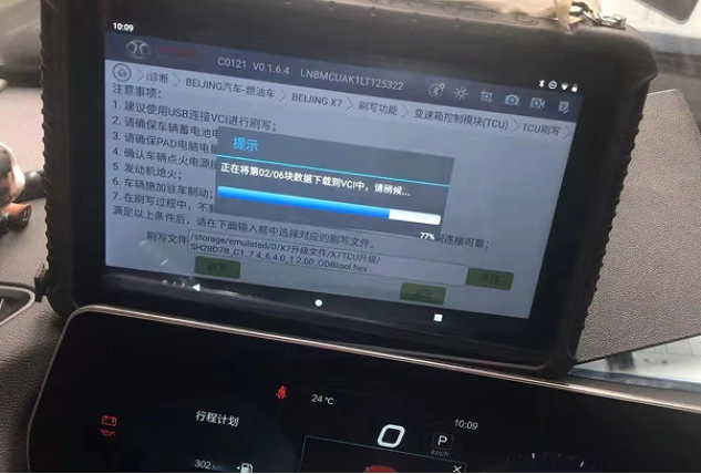 三防平板電腦在汽車(chē)診斷中的應(yīng)用.png 三防平板電腦在汽車(chē)診斷中的應(yīng)用.png