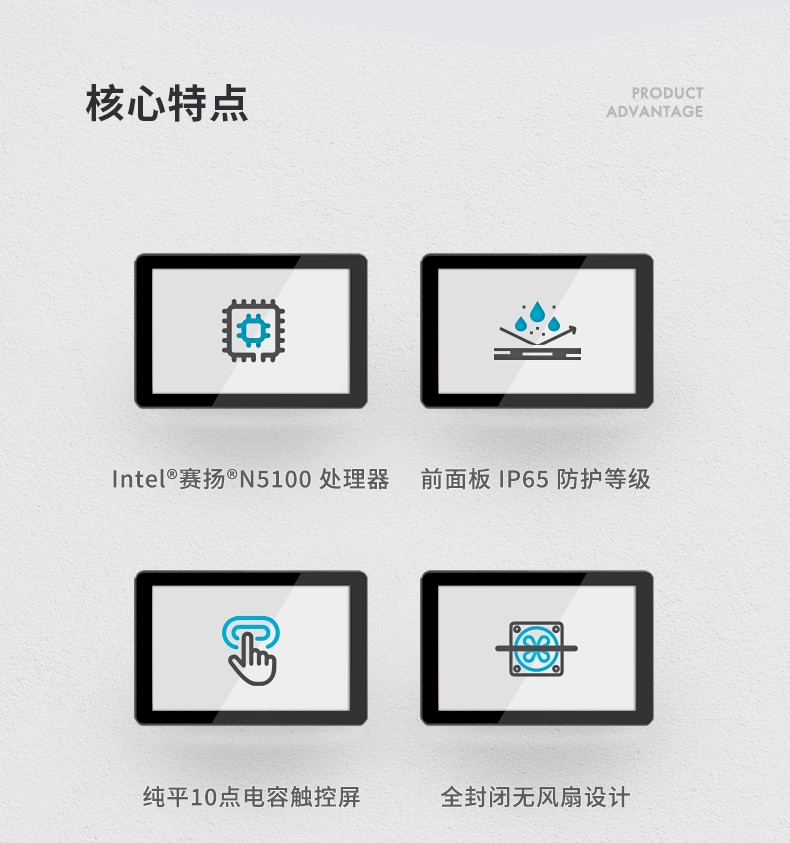 工業平板電腦,觸摸屏工控一體機,DTP-0819-N5100.jpg