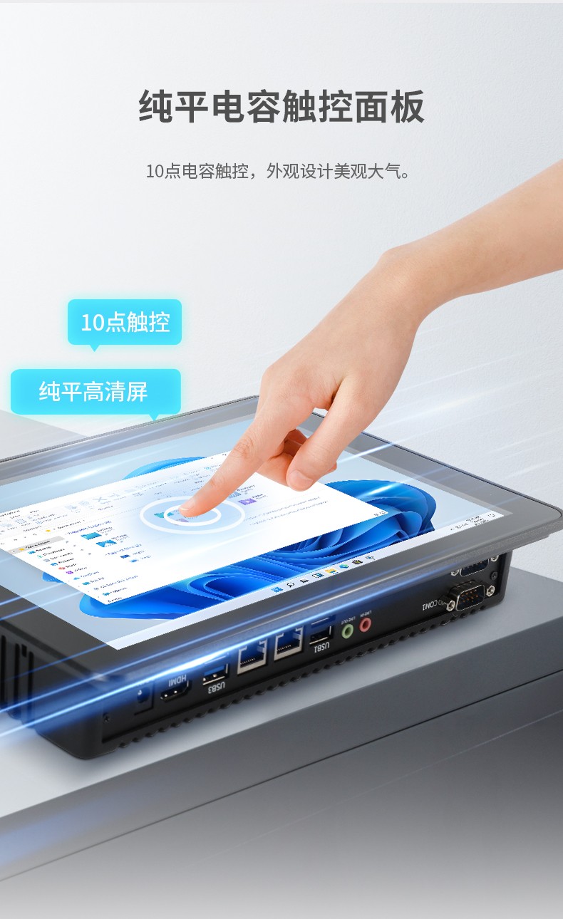 工業平板電腦,觸摸屏工控一體機,DTP-0819-N5100.jpg