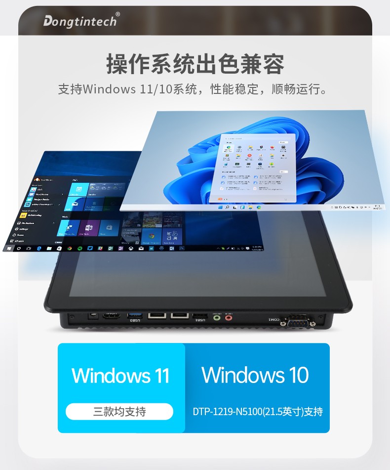 工業平板電腦,觸摸屏工控一體機,DTP-0819-N5100.jpg