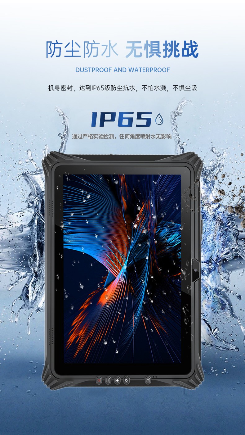 三防工業級平板電腦,車載電腦,DTZ-I122E.jpg
