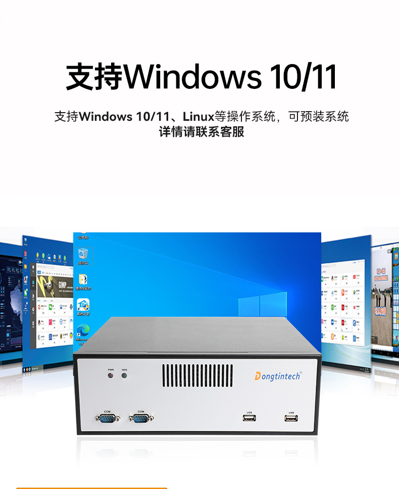 酷睿12代工控機(jī),桌面式工業(yè)電腦,DTB-2102L-BH610MC.jpg
