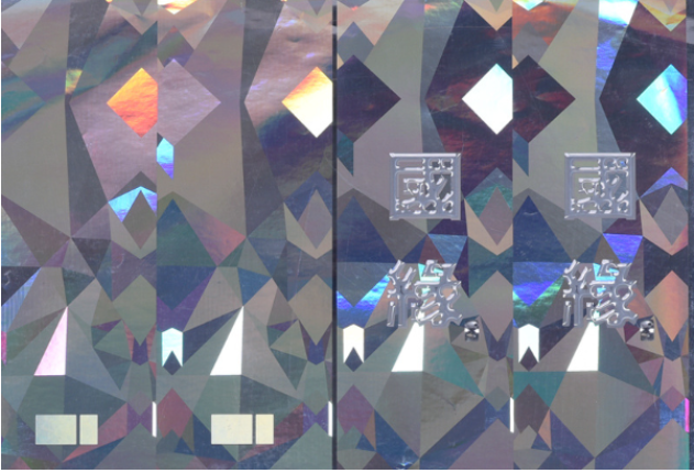 什么是全息包裝.png 什么是全息包裝.png