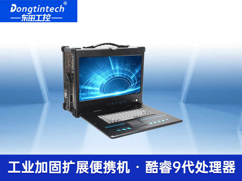 酷睿9代便攜式加固筆記本 工業可擴展服務器主機 DTG-2772-ZQ370MA