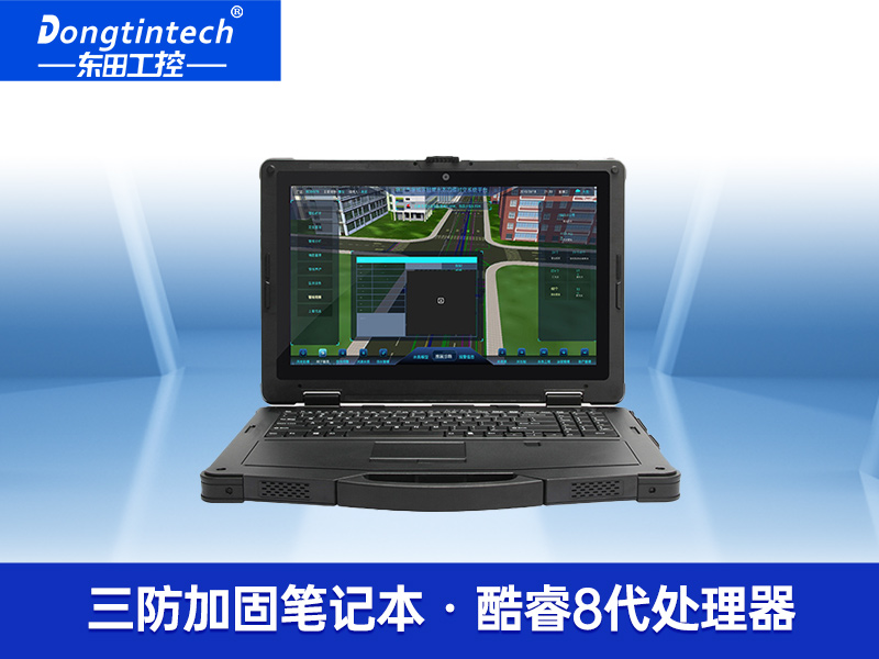 14英寸高清便攜筆記本電腦 三防加固野戰(zhàn)筆記本電腦陽光可視IP65 DZEM14XV1