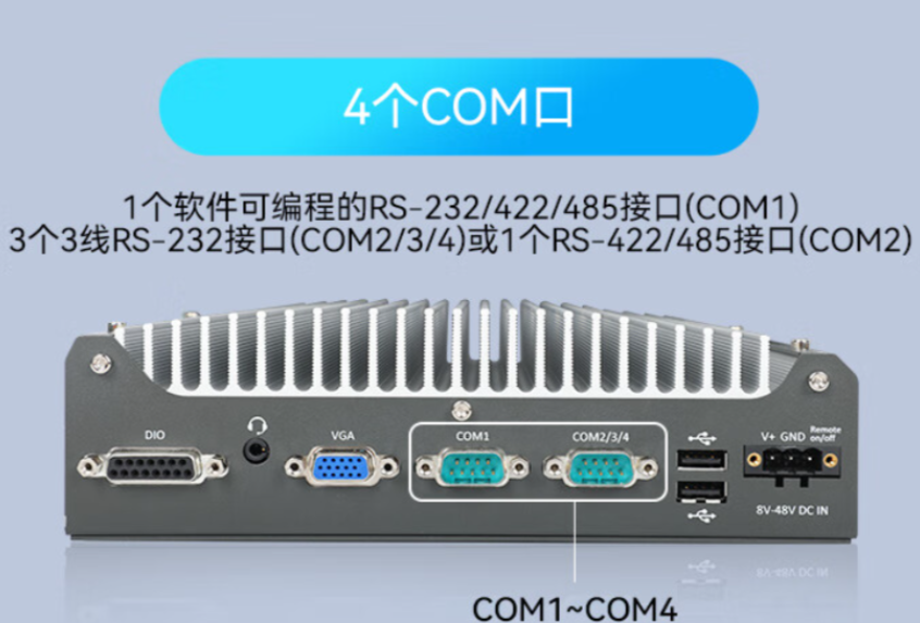 嵌入式工控機在工業物聯網的應用
