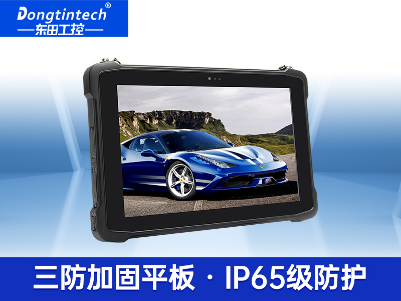 野外便攜加固三防筆記本平板電腦 10英寸加固工業平板 DTZ-I1083E-Z8350