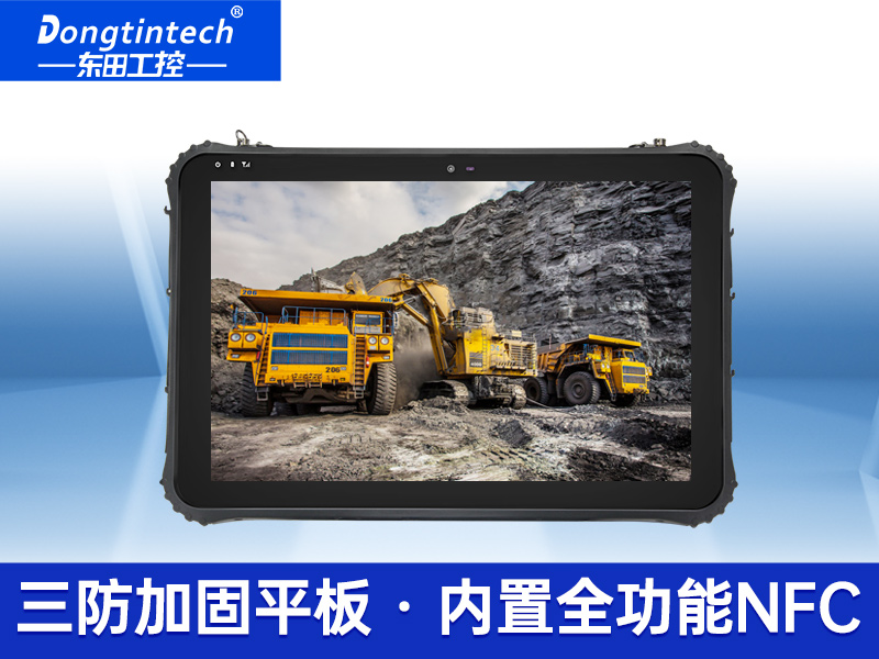 野外便攜加固三防平板 2英寸支持5G支持陽光可視 DTZ-I1207E 
