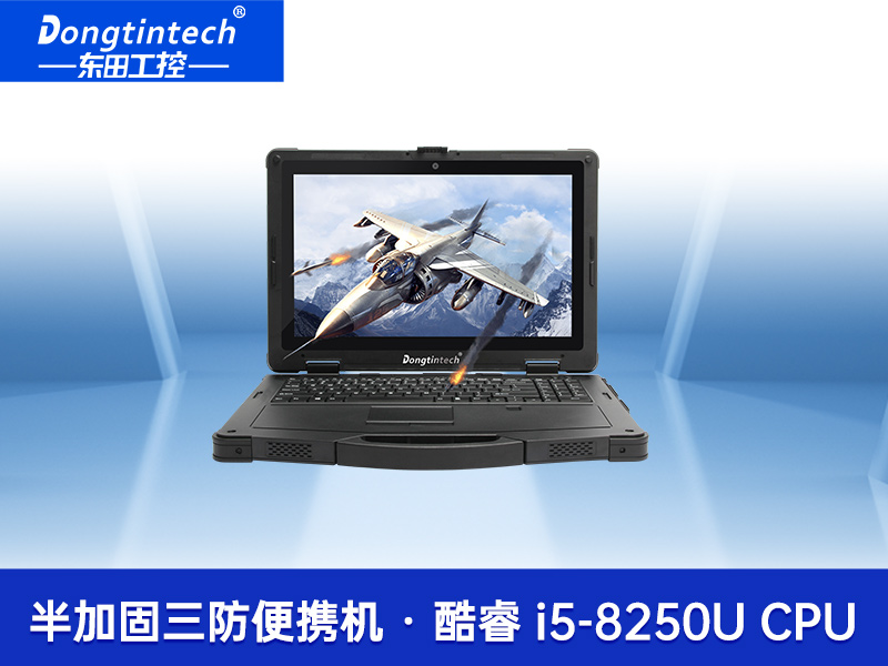 三防加固筆記本電腦 高亮屏IP65筆記本電腦 DT-14S