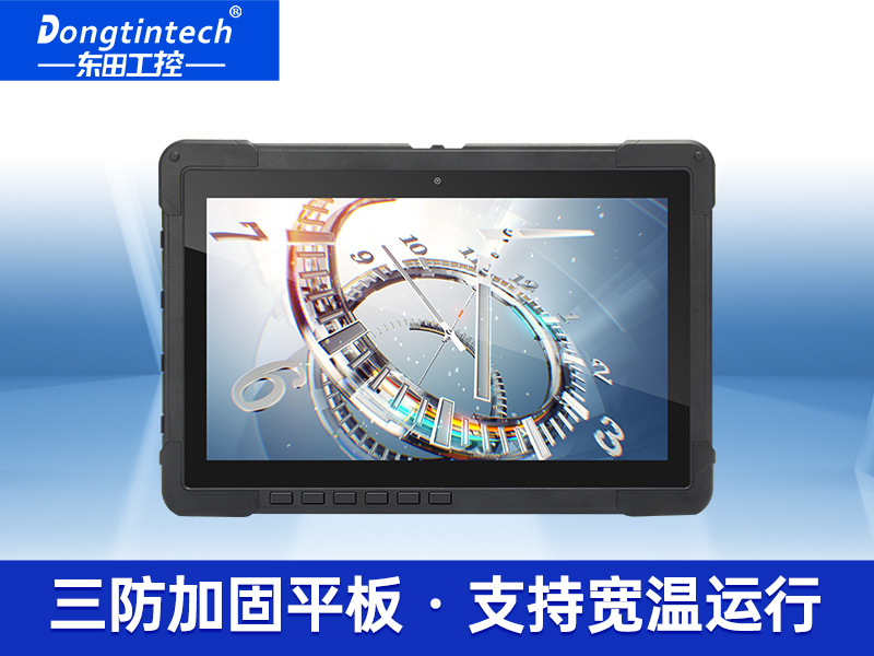 野戰便攜三防平板 11.6英寸陽光可視IP65防護工控機 DTZ-I1108E