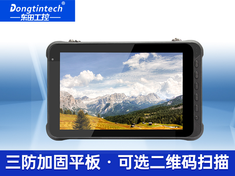 工業便攜加固手持平板 IP65戶外三防筆記本 DTZ-Q1006E 