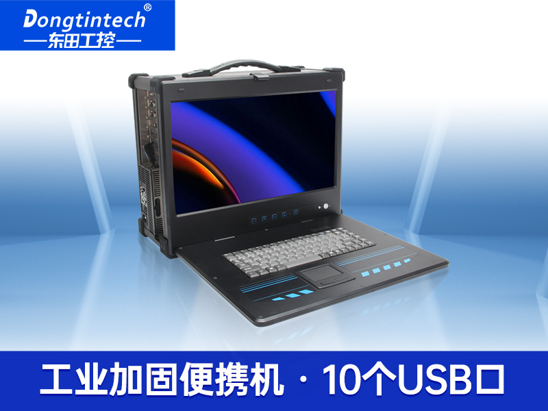 酷睿6代可擴展便攜機 加固型移動工作站 DTG-2772-ZH110MA