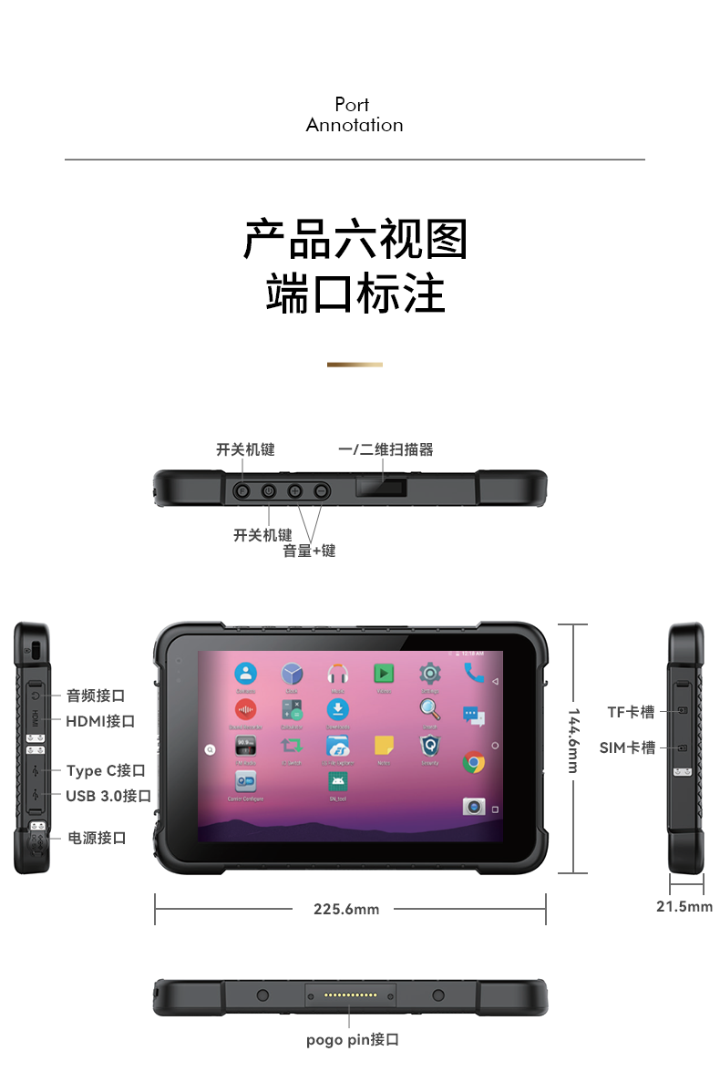 5G移動手持加固平板,8英寸三防電腦,DTZ-Q0885E.png