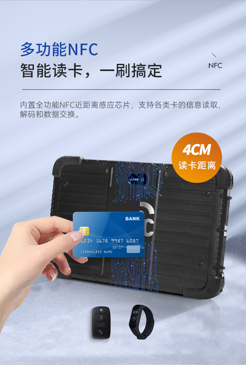 5G移動手持加固平板,8英寸三防電腦,DTZ-Q0885E.png