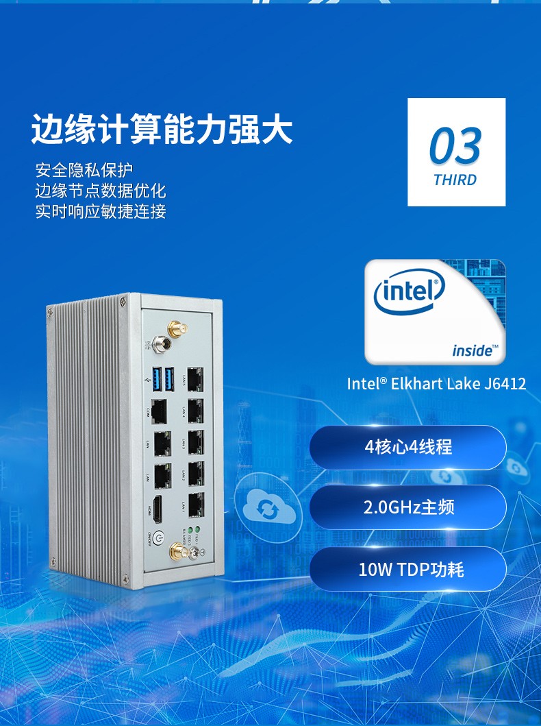 多網(wǎng)口嵌入式工控機(jī),7個(gè)千兆網(wǎng)口,DTB-3210-J6412.jpg