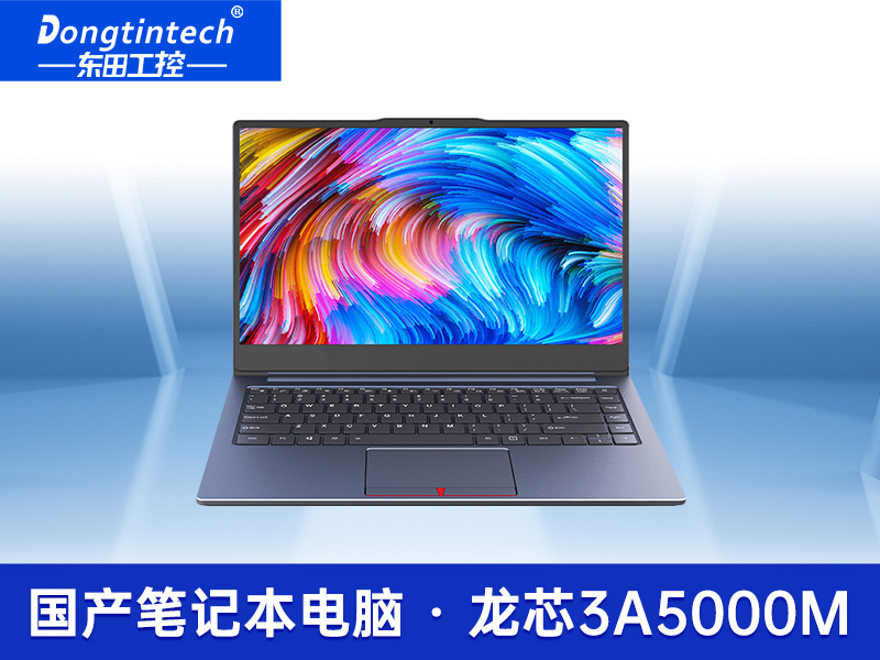 國產筆記本電腦|龍芯3A5000M處理器|DT-S14L4UD