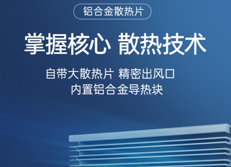 散熱.png 散熱.png