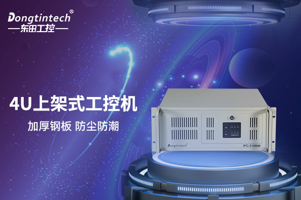 4U上架式工控機.png 4U上架式工控機.png