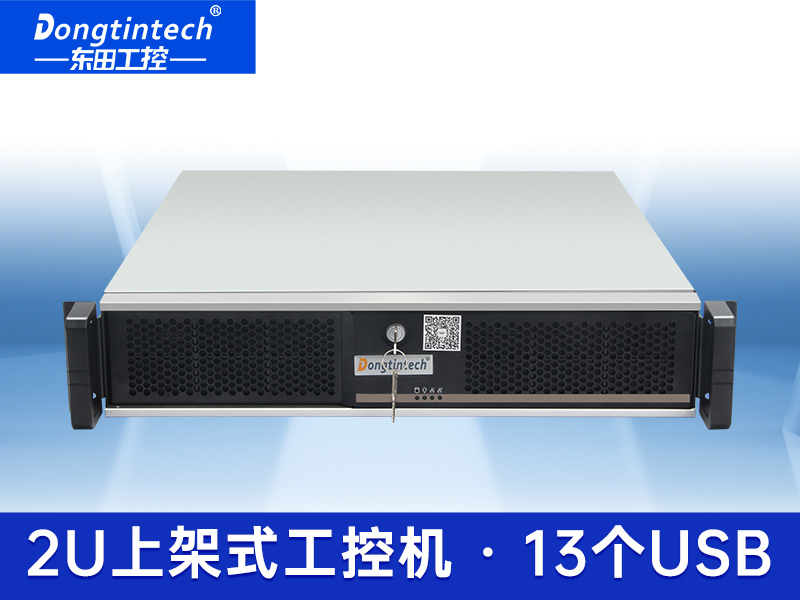 酷睿8代2U上架式工控機 三網口上架式工控機 DT-24605-WQ370MA