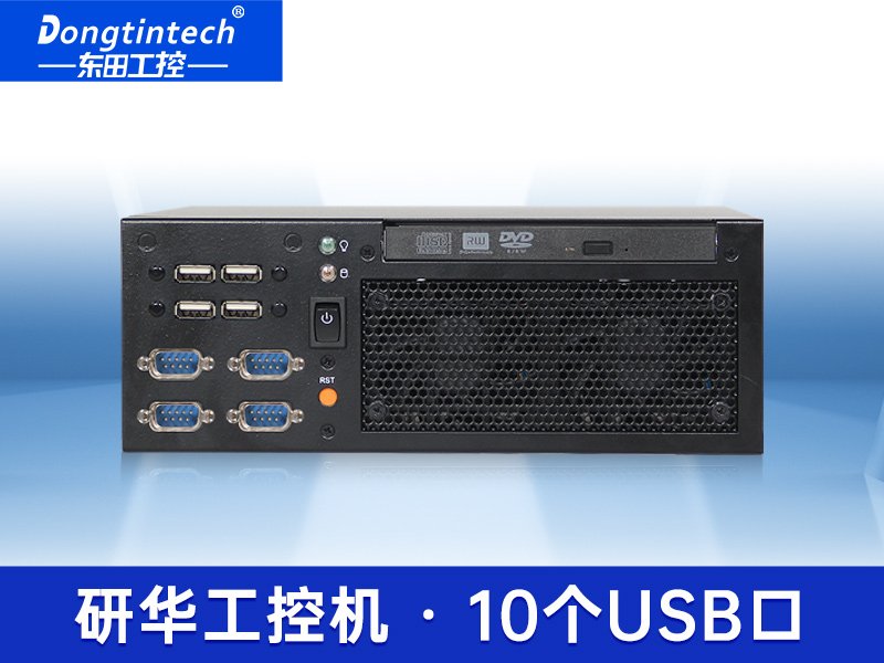 酷睿6代機器視覺工控機 研華工控機 EPC-B2205HC