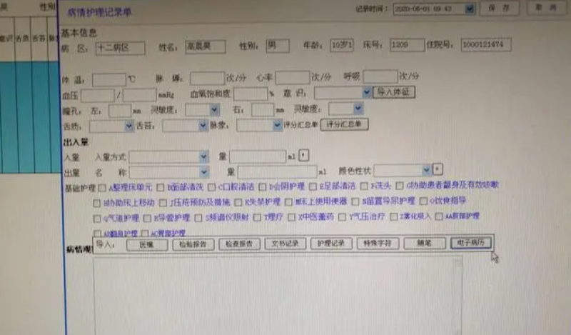 醫(yī)藥信息技術(shù).png 醫(yī)藥信息技術(shù).png