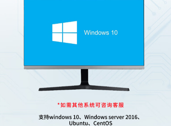 系統兼容板塊.png 系統兼容板塊.png