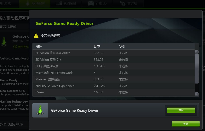 更新顯卡驅(qū)動.png 更新顯卡驅(qū)動.png