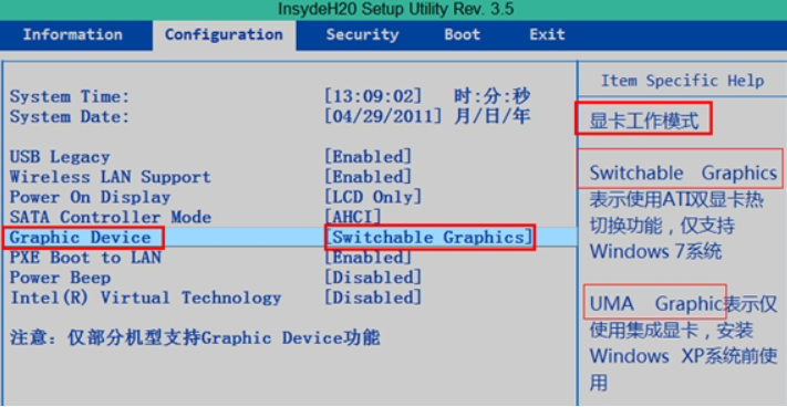 檢查BIOS設(shè)置.png 檢查BIOS設(shè)置.png