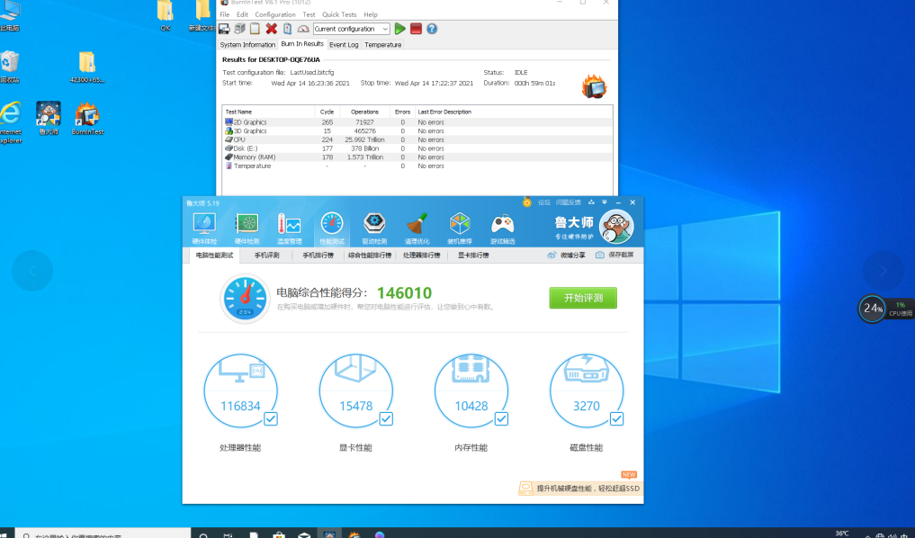 產(chǎn)品測試.png 產(chǎn)品測試.png