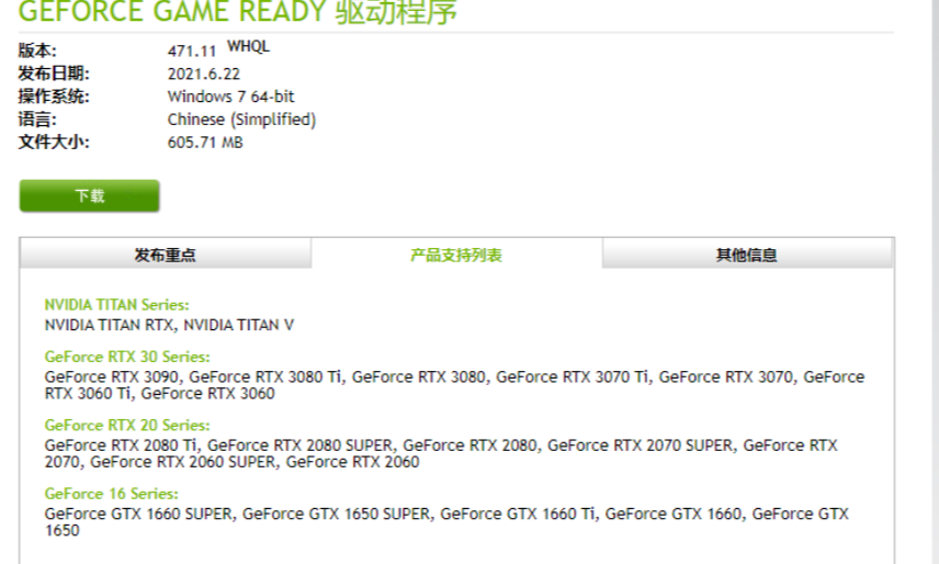 驅動程序問題的處理.png 驅動程序問題的處理.png