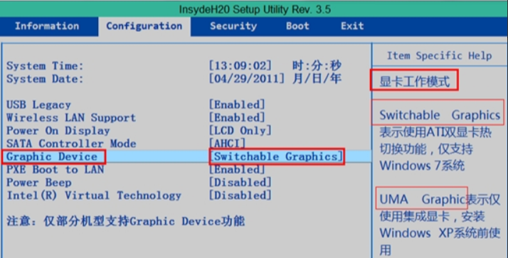 調整顯存設置.png 調整顯存設置.png