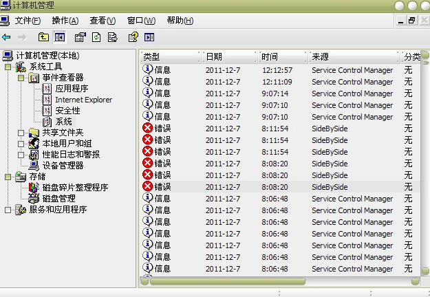 故障日志分析.png 故障日志分析.png