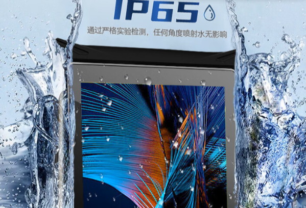 IP65級防塵抗水.png IP65級防塵抗水.png