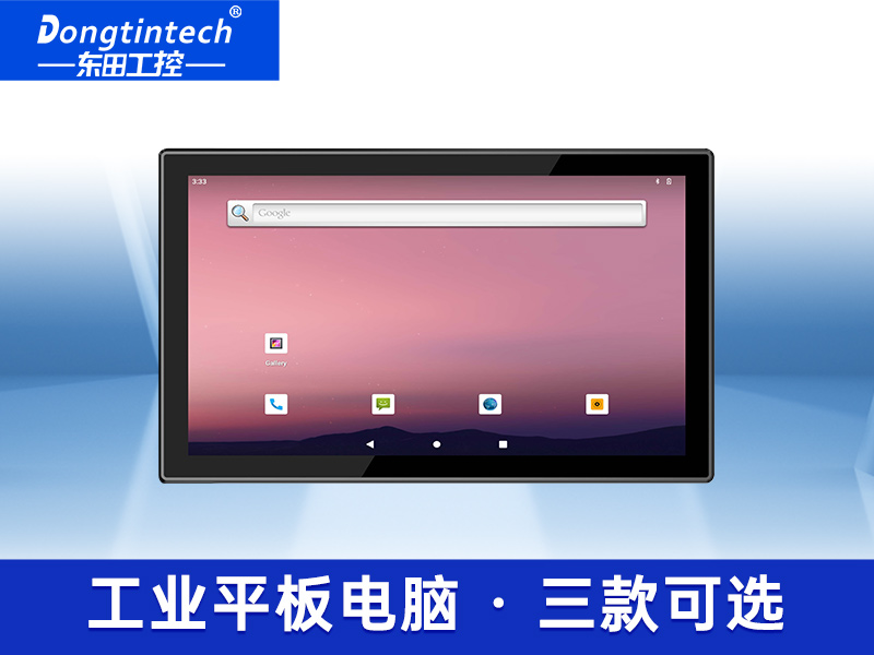 無風(fēng)扇工業(yè)平板電腦|寬溫運(yùn)行IP65防護(hù)|DTP-0819-RK3568