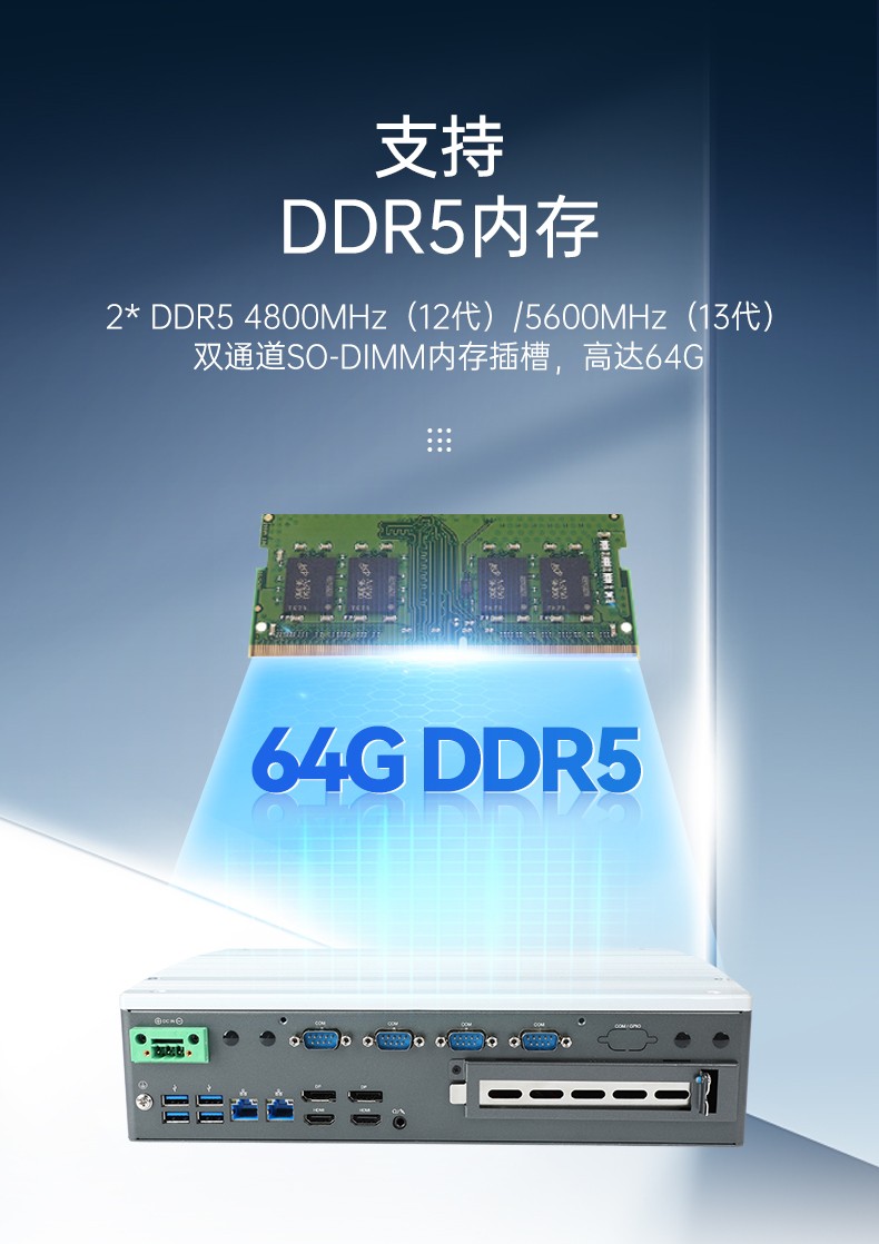 嵌入式工控電腦,數據采集工控機,DTB-3291-Q670E.jpg