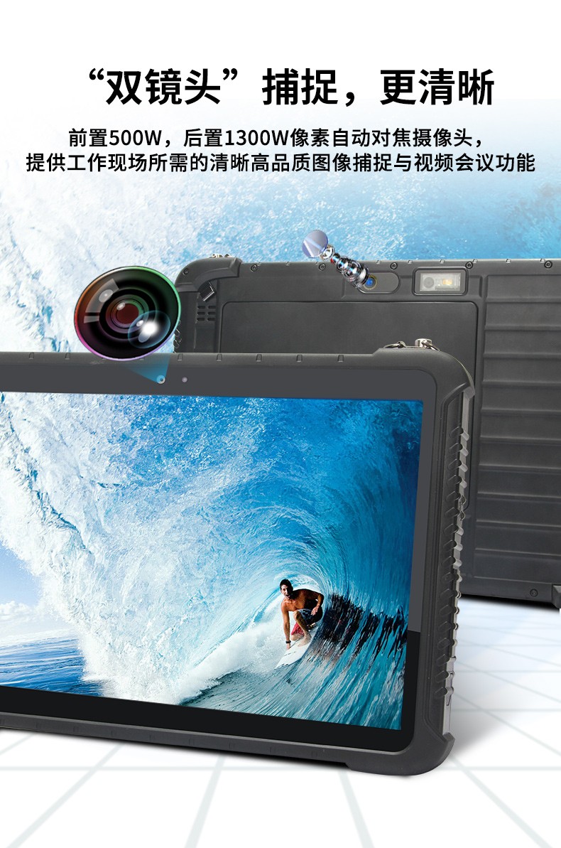 加固型平板電腦,支持NFC功能,DTZ-Q0880E.jpg