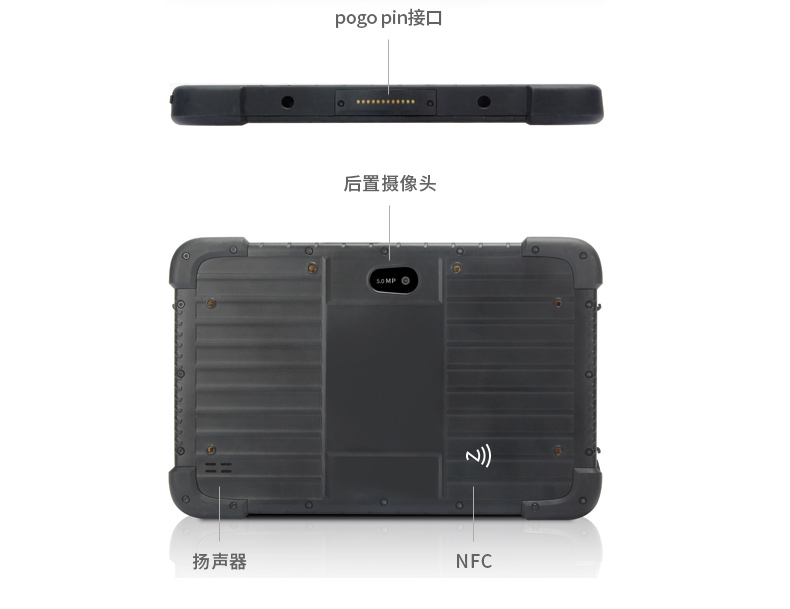 加固型平板電腦,支持NFC功能,DTZ-Q0880E.jpg