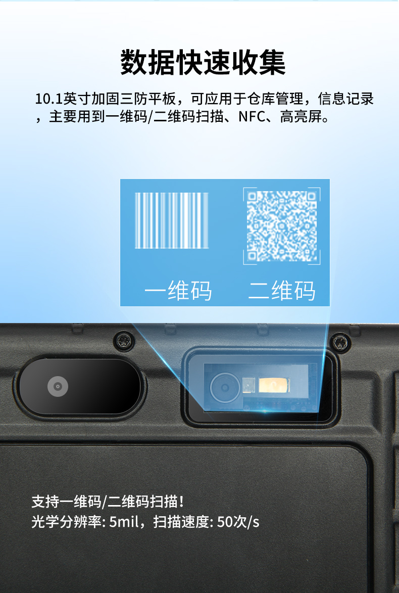 加固型平板電腦,支持NFC功能,DTZ-Q0880E.jpg