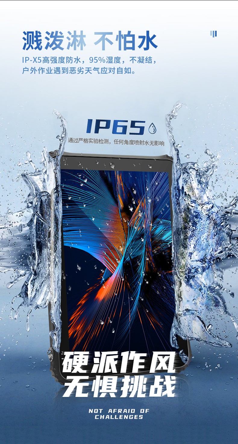 三防平板電腦,IP65級防塵防水,DTZ-I1240E.jpg
