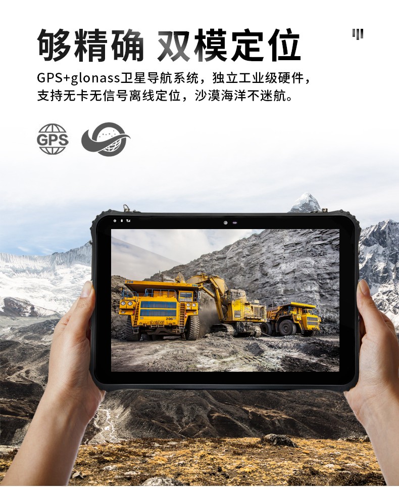 三防平板電腦,IP65級防塵防水,DTZ-I1240E.jpg
