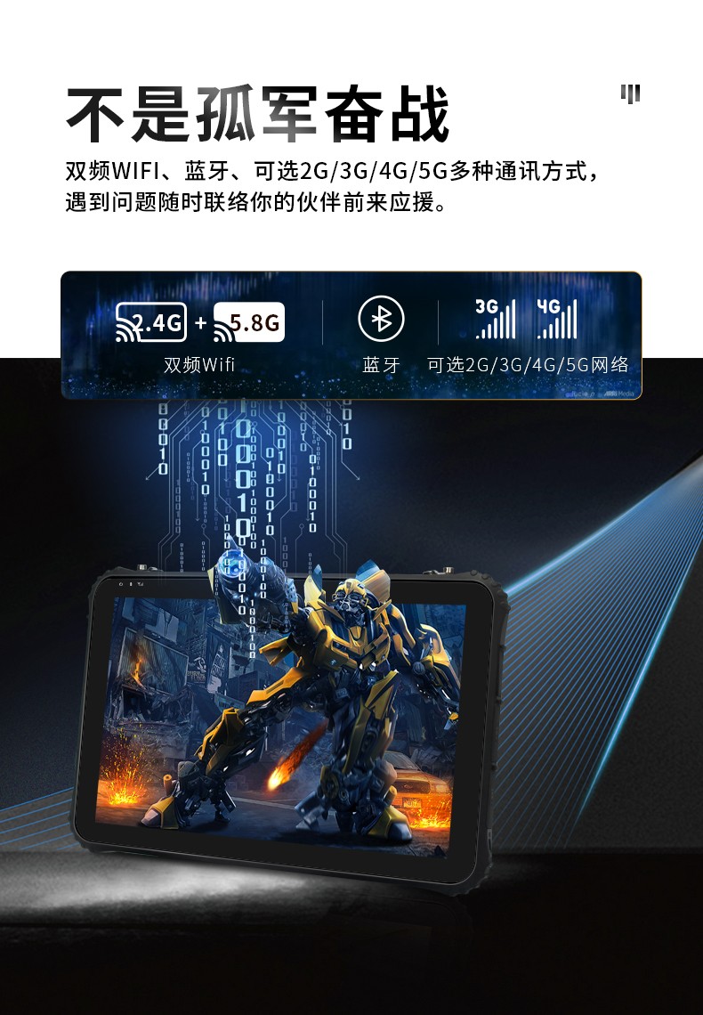 三防平板電腦,IP65級防塵防水,DTZ-I1240E.jpg